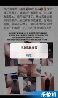 女主播水仙本人